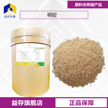 明膠廠家圖片