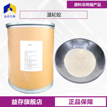 溫輪膠廠家圖片