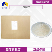 定優(yōu)膠廠家圖片