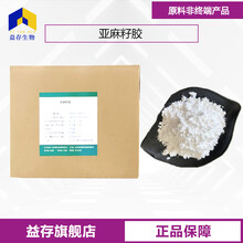 亞麻籽膠廠家圖片