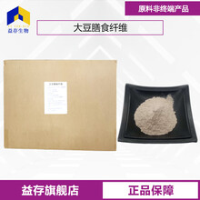 大豆膳食纖維廠家圖片