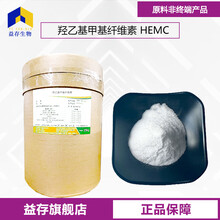 HEMC廠家圖片