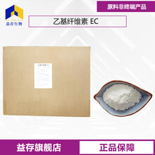 乙基纖維素廠家圖片