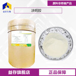 決明膠生產(chǎn)廠家
