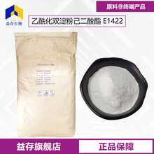 乙?；p淀粉己二酸酯廠家圖片