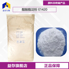 醋酸酯淀粉廠家圖片
