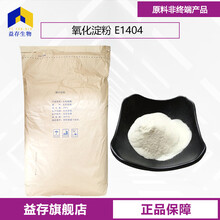 氧化淀粉廠家圖片