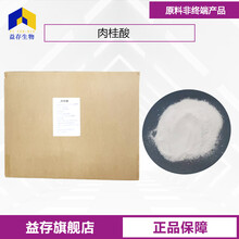 肉桂酸廠家圖片