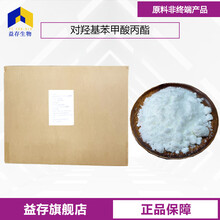 河北對羥基苯甲酸丙酯廠家圖片