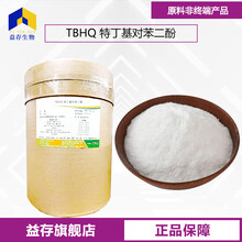 丁基羥基茴香醚廠家圖片