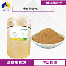 大豆異黃酮廠家圖片
