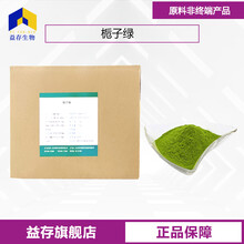 梔子綠廠家圖片