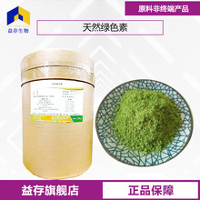 天然綠色素廠家圖片