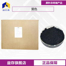 黑色廠家圖片