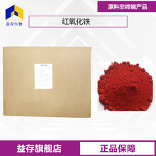紅氧化鐵廠家圖片