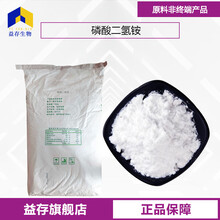 磷酸二氫銨廠家圖片