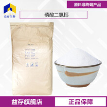 磷酸二氫鈣廠家圖片