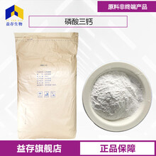 磷酸三鈣廠家圖片