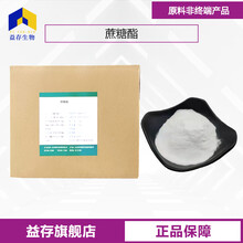 蔗糖酯廠家圖片