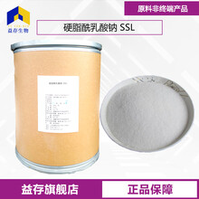 浙江硬脂酰乳酸鈉廠家圖片