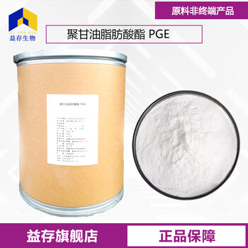聚甘油脂肪酸酯廠家