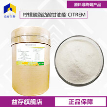 CITREM廠家圖片
