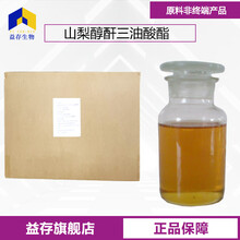 山梨醇酐三油酸酯廠家圖片