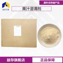 果汁澄清劑廠家圖片
