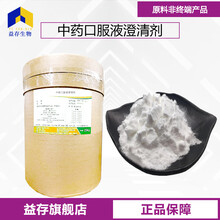 中藥口服液澄清劑廠家圖片