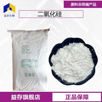 二氧化硅廠家