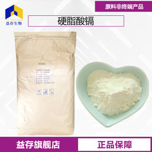 硬脂酸鎘廠家圖片