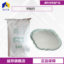 甲酸鈣廠家圖片