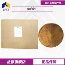螯合鐵生產(chǎn)廠家圖片