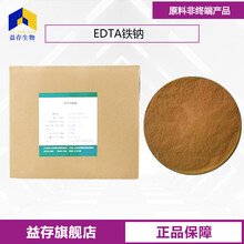 浙江EDTA鐵鈉廠家圖片