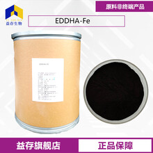 EDDHA-Fe廠家圖片