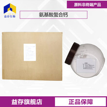山西氨基酸螯合鈣廠家圖片