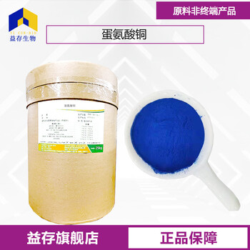 蛋氨酸銅廠家