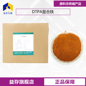 DTPA螯合鐵廠家