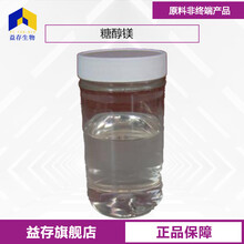 糖醇鎂廠家圖片