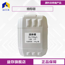 糖醇硼廠家圖片
