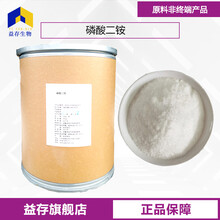 浙江(農(nóng)業(yè)級(jí)，工業(yè)級(jí))磷酸二銨廠家圖片