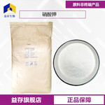 浙江(農業級，工業級)硝酸鉀廠家