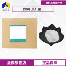 羅伊氏粘液乳桿菌廠家圖片
