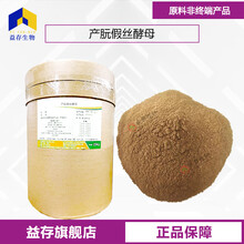 產(chǎn)朊假絲酵母廠家圖片