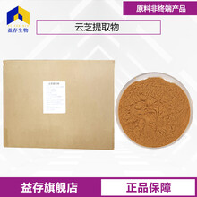 云芝提取物廠家圖片