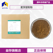 麥芽提取物廠家圖片