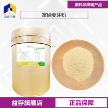 富硒麥芽粉廠家圖片