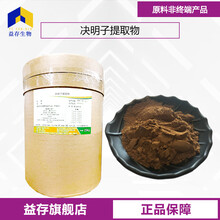 決明子提取物廠家圖片