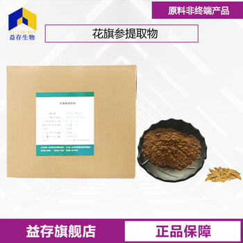 花旗參提取物廠家