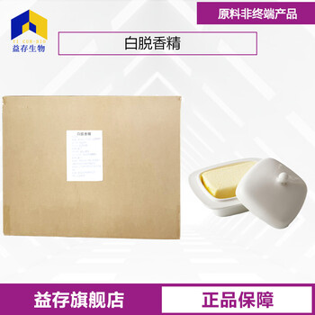 白脫香精廠家